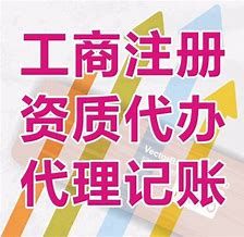 注册公司收购公司收转难吗