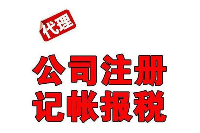 黄埔代理记账优点-代理记账-潞鹰财务咨询(查看)