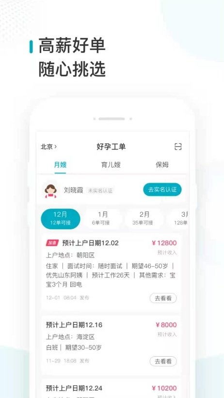职业教育迎来发展黄金期 蜂蓝职聘为家政行业提供专业人才