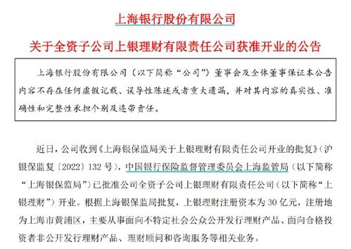 29万亿市场大消息 又一家获准开业 已有25家银行理财公司