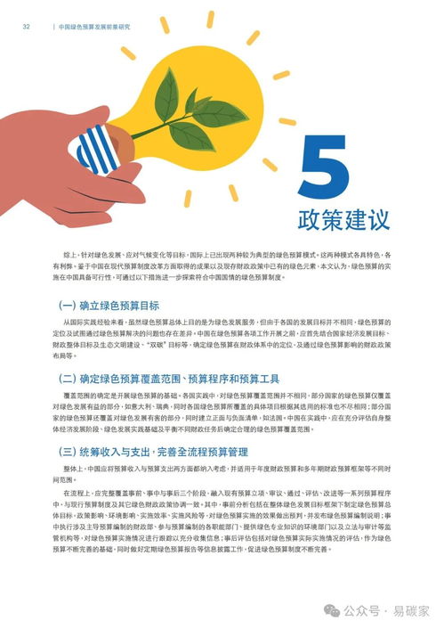 双碳 目标下,中国在绿色低碳领域投资或将达487万亿元