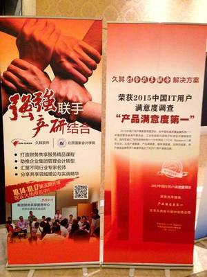 互联网时代"共享服务+"让集团管控插上翅膀_厂商动态-中关村在线
