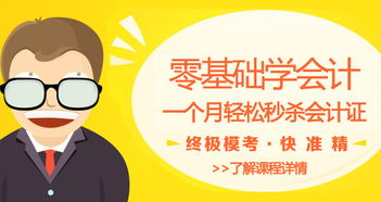 内乡尚德会计培训中心