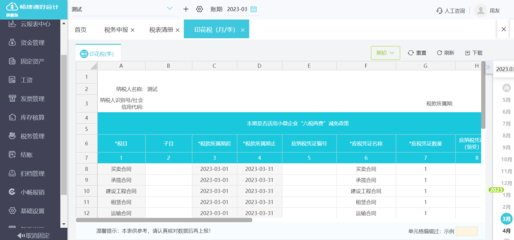虎门财税咨询平台官网