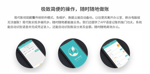 用友畅捷通易代账 财务管理软件 智能在线云记账 多账套