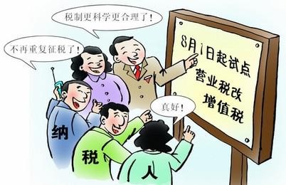 应税服务的现代服务