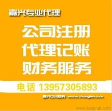 公司注册服务批发 可靠的公司注册服务厂家货源 供应信息