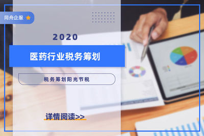 财税咨询