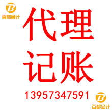  富悦财务咨询服务有限责任公司 主营 代理记账 验资 审计