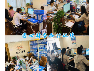 安阳因心财务代理记账注册变更公司商标专利财务咨询