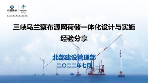 源网荷储一体化设计与实施经验分享