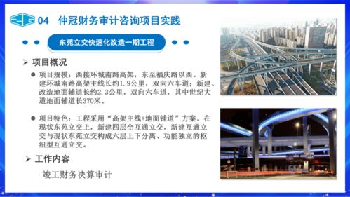 中冠咨询 仲冠会计事务所服务介绍