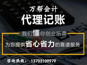 邯郸公司注册 工商年检 汇算清缴 财务咨询一站式服务