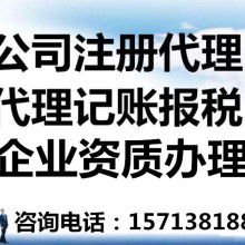 郑州王者工商咨询公司