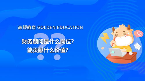 工行投融资顾问 工行投融资顾问资讯 高顿教育资讯搜索 第1页