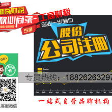  瑞博雅 北京 财务咨询服务有限责任公司 主营 工商注册 外资企业注