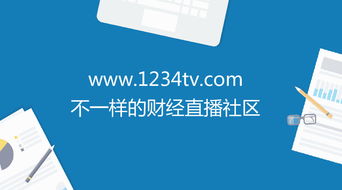 价值直播融合新模式,财经直播间切入财经界