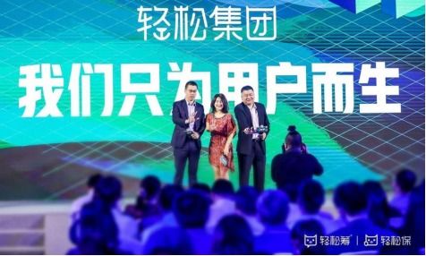 保险科技 互联网医疗新格局,轻松保严选扩宽产业空间