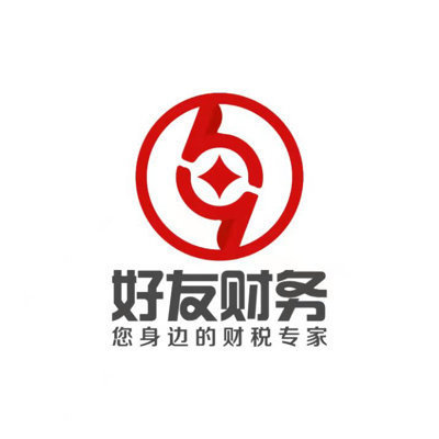 呼和浩特税务咨询