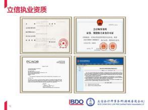 财务咨询和会计事务所有什么不同