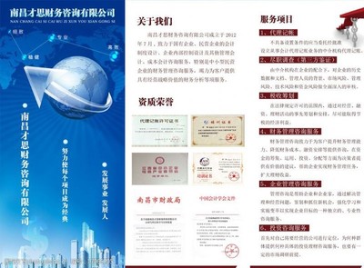 财务咨询公司图片素材