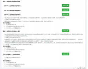 高企填报系统升级了,看看怎么用