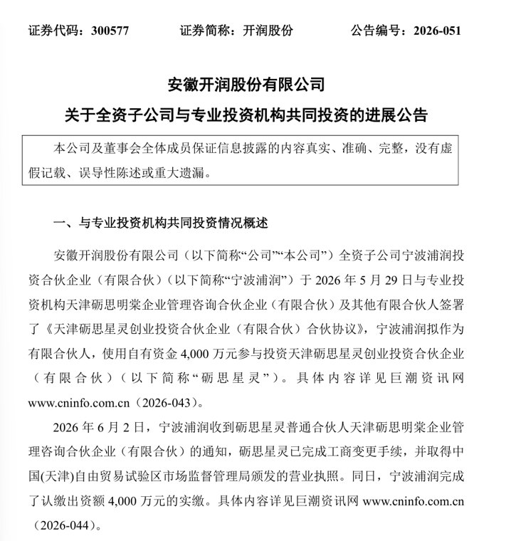 DeepSeek估值已“揭秘”:超3200亿元!至少两家A股公司已间持股